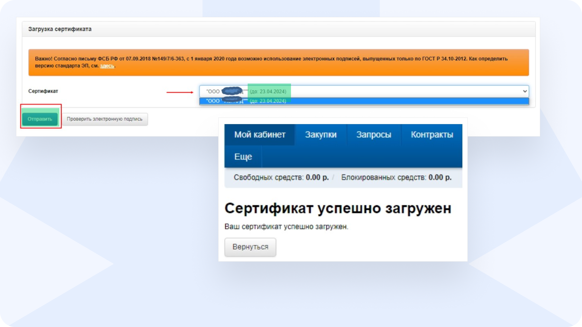 Регистрация_на_торговой_площадке_инструкция_Ростендер