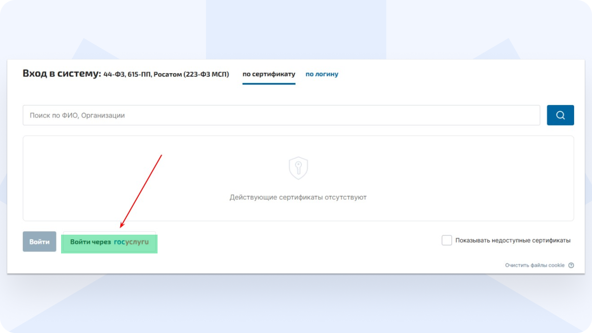 Регистрация_на_ЭТП_Фабрикант_РосТендер