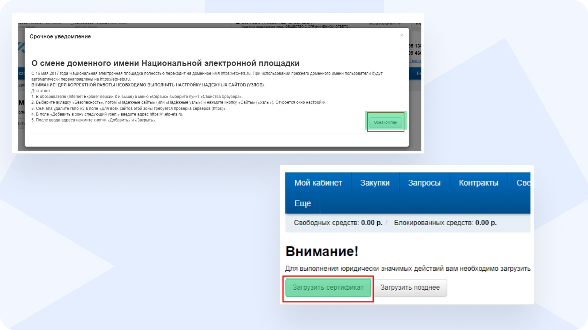 Подтверждение_домена_Фабрикант
