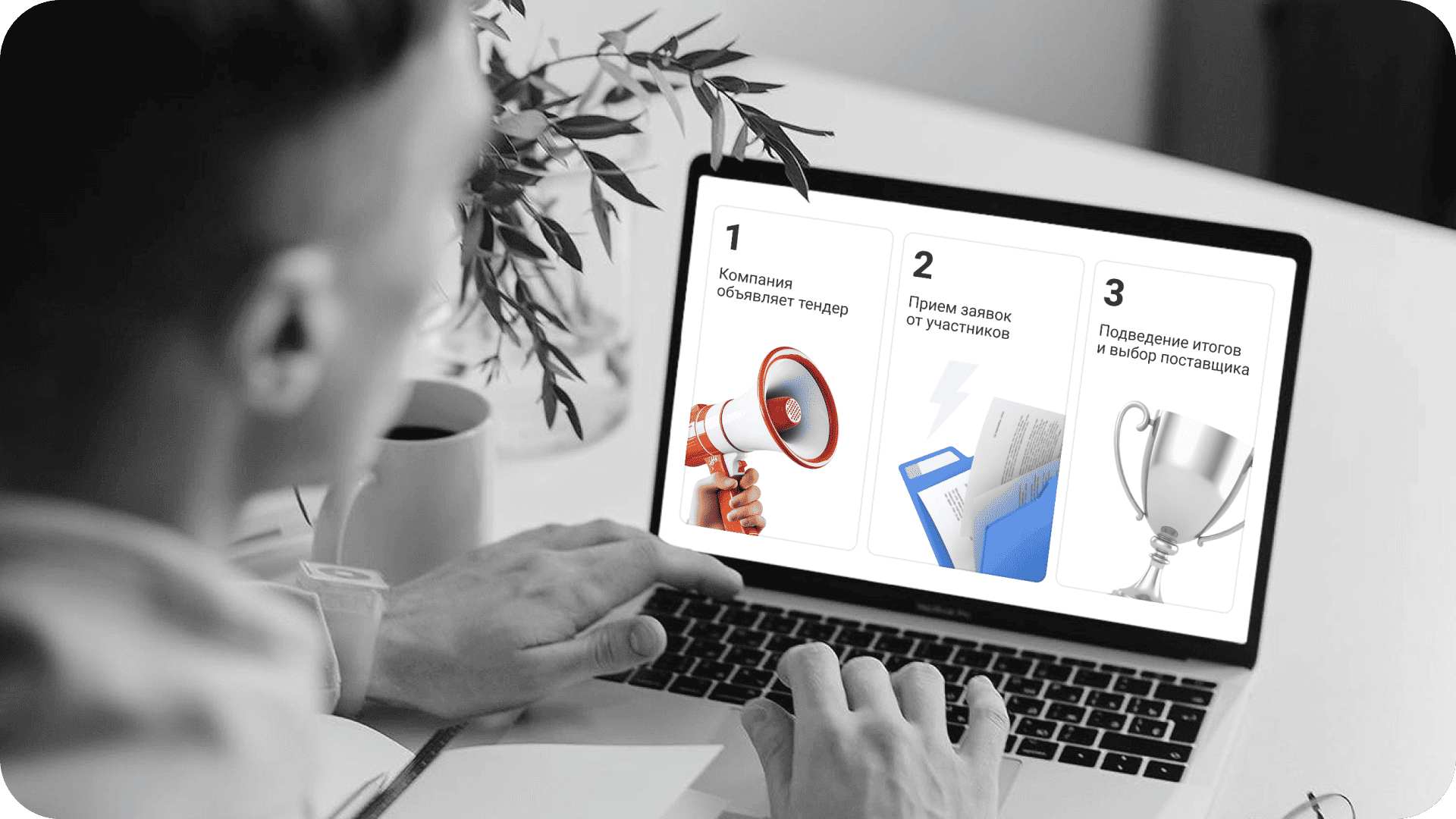 Как участвовать в тендерах